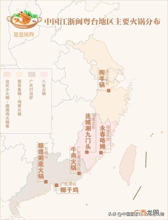 四川火锅加盟排行榜前十名,火锅食材加盟店10大品牌我的锅