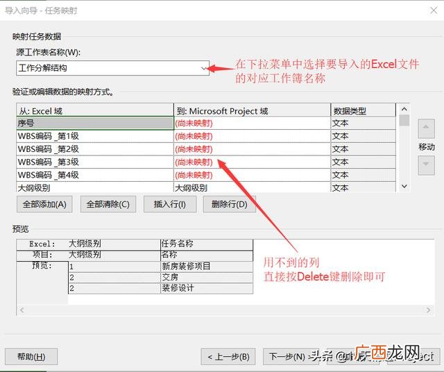 project2013软件使用教程 project2013安装教程