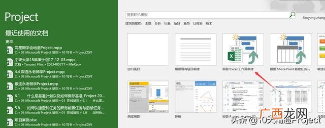 project2013软件使用教程 project2013安装教程