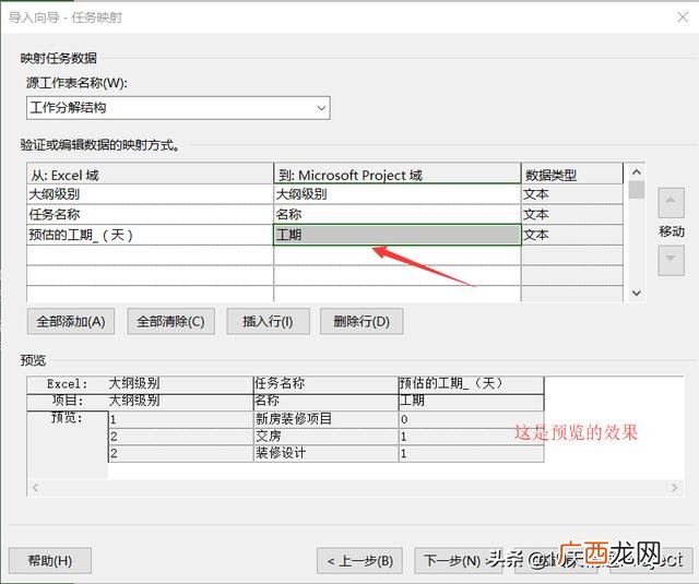 project2013软件使用教程 project2013安装教程