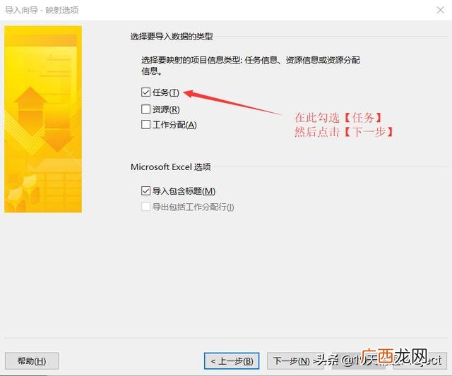 project2013软件使用教程 project2013安装教程