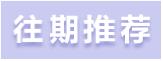 互联网 创新创业大赛 句容福地英才创业大赛