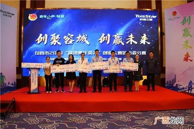 互联网 创新创业大赛 句容福地英才创业大赛