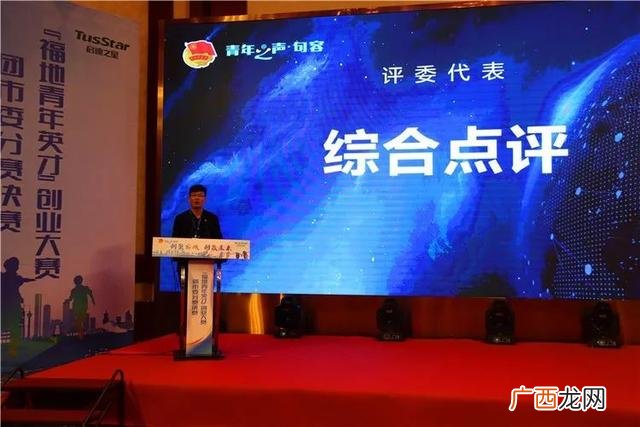 互联网 创新创业大赛 句容福地英才创业大赛