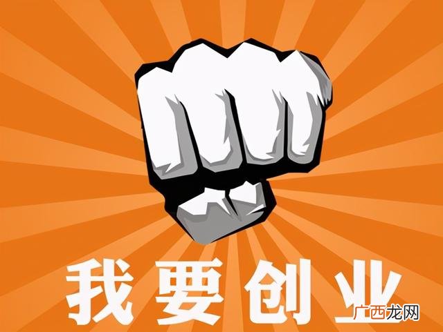 创业怎么理解,创业是什么概念