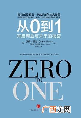 一生必读的五本书 创业指南书单