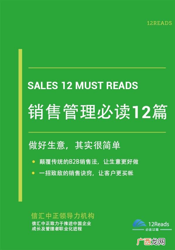 一生必读的五本书 创业指南书单