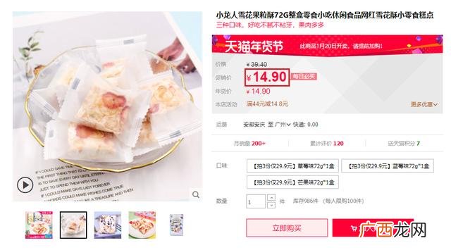 买零食超便宜的软件 什么平台买零食最便宜
