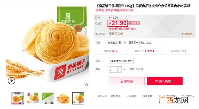 买零食超便宜的软件 什么平台买零食最便宜