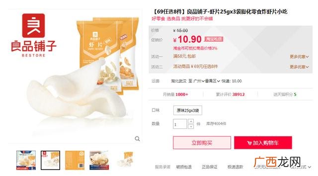 买零食超便宜的软件 什么平台买零食最便宜