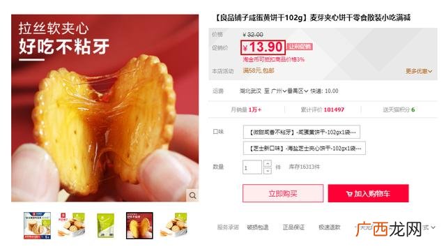 买零食超便宜的软件 什么平台买零食最便宜