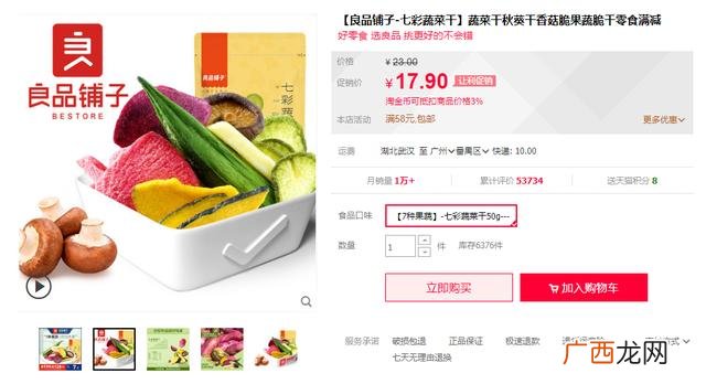 买零食超便宜的软件 什么平台买零食最便宜