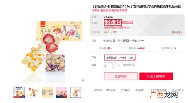 买零食超便宜的软件 什么平台买零食最便宜
