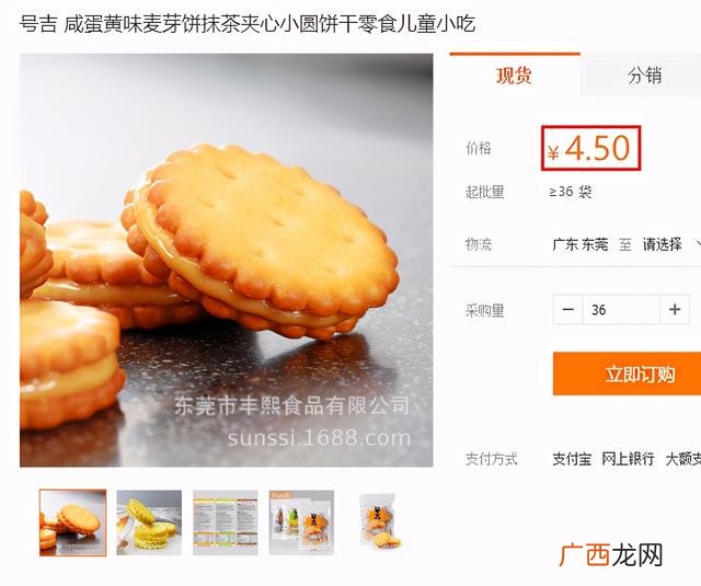 买零食超便宜的软件 什么平台买零食最便宜