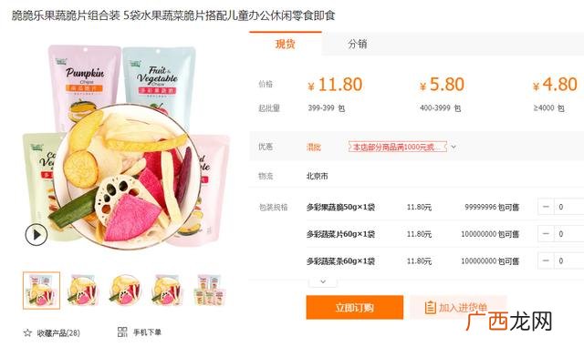 买零食超便宜的软件 什么平台买零食最便宜
