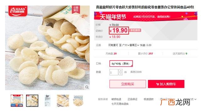 买零食超便宜的软件 什么平台买零食最便宜