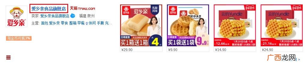 买零食超便宜的软件 什么平台买零食最便宜
