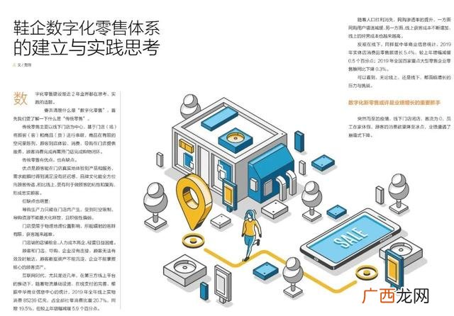 2020年实体鞋店会怎样,实体鞋店还能活吗