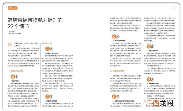 2020年实体鞋店会怎样,实体鞋店还能活吗