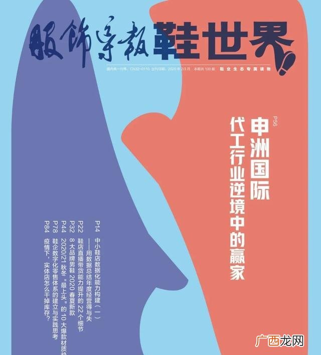 2020年实体鞋店会怎样,实体鞋店还能活吗