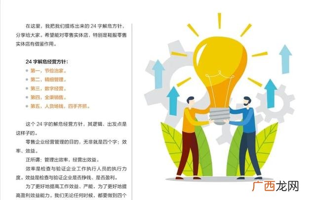 2020年实体鞋店会怎样,实体鞋店还能活吗
