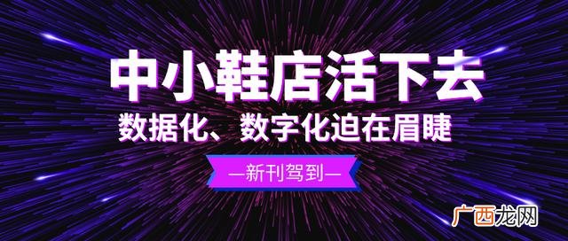 2020年实体鞋店会怎样,实体鞋店还能活吗