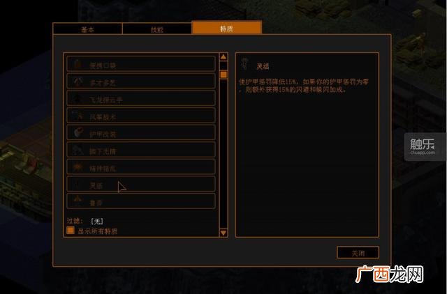 单身汉综艺 单身汉英语