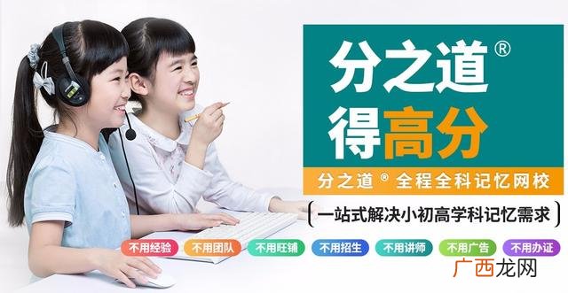 分之道网校价格 分之道网校加盟