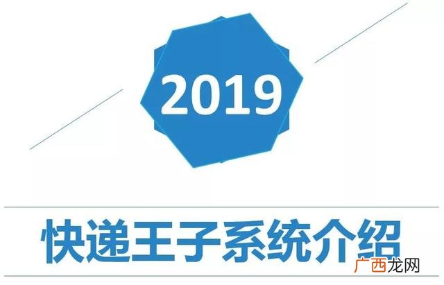 加盟快递公司哪个比较好 快递加盟招商网
