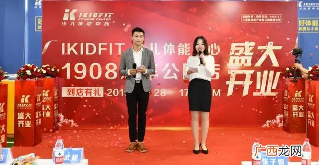 ikidfit儿童体适能价格 儿童体适能加盟哪个品牌好