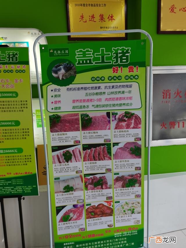养殖业创业计划书 洋芋创业计划书