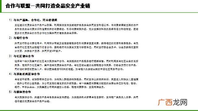 养殖业创业计划书 洋芋创业计划书