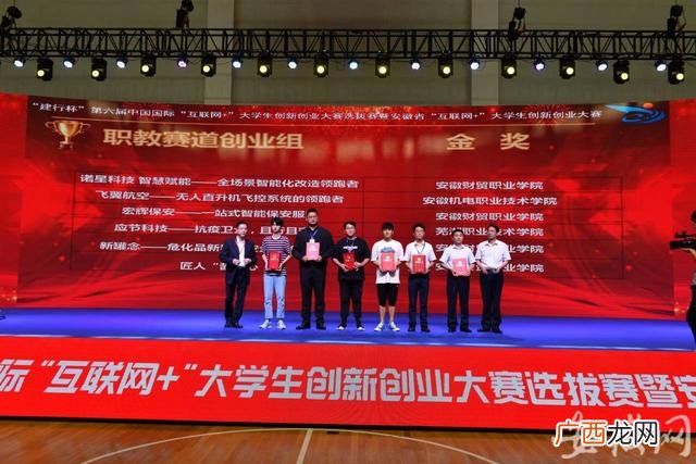 互联网创新创业项目,亳州学院互联网 创新创业大赛