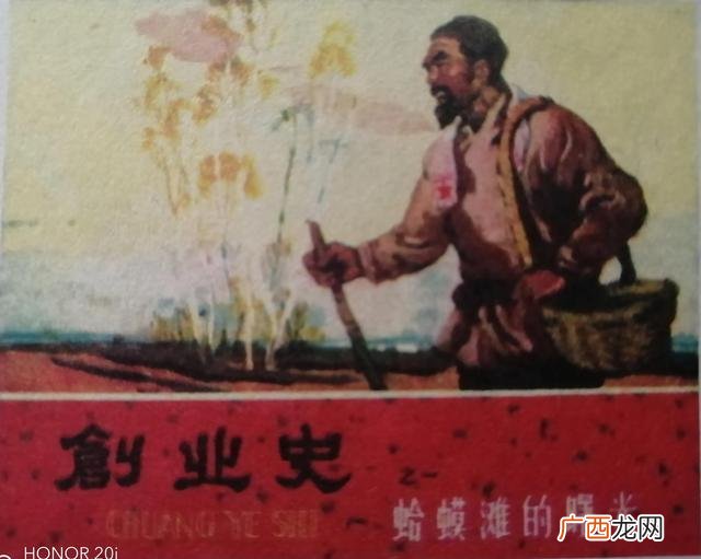 创业史每章内容概括10字,创业史思维导图