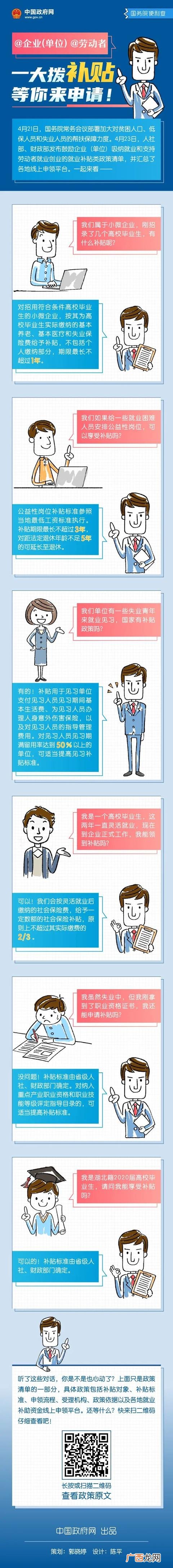 乌鲁木齐大学生就业补贴,新疆创业政策