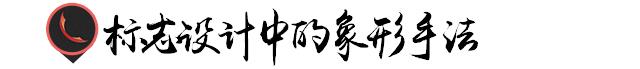 什么软件可以设计队徽,创业团队队徽设计