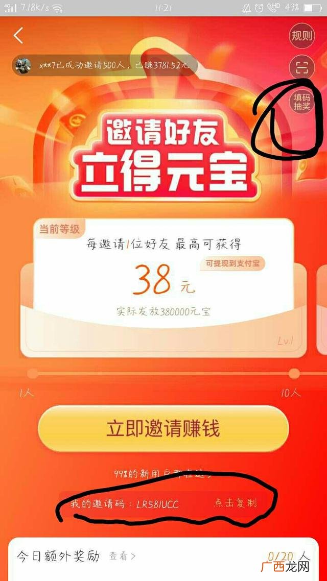 免费赚钱软件,网上免费挣钱平台