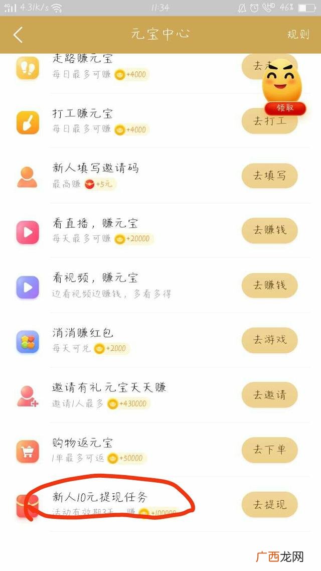 免费赚钱软件,网上免费挣钱平台