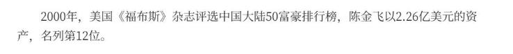 二菲,中菲创业