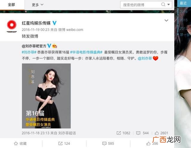 二菲,中菲创业