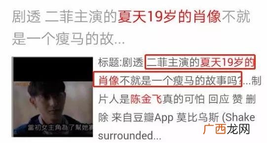 二菲,中菲创业