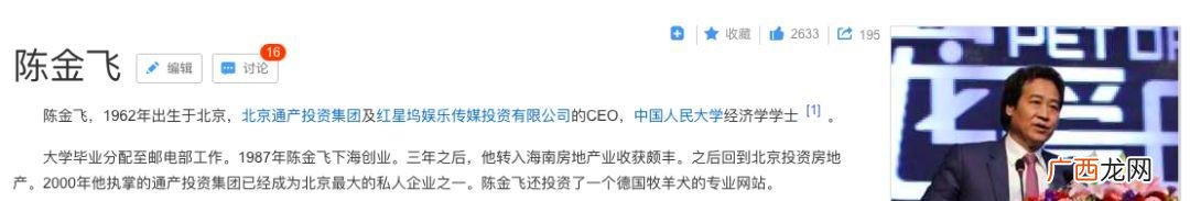 二菲,中菲创业