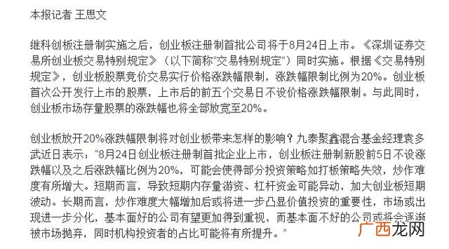 创业板集合竞价时间 创业板的交易时间