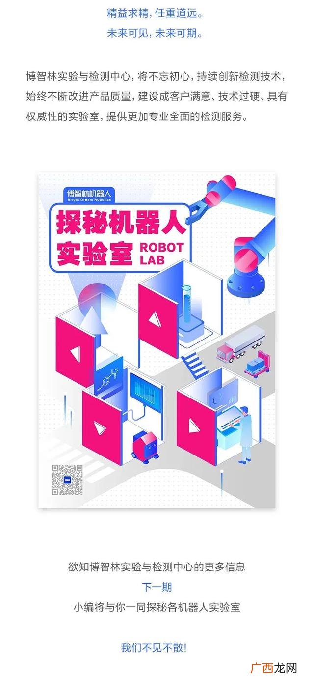 十大品牌的实验室认可 实验室认可咨询公司
