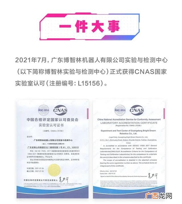 十大品牌的实验室认可 实验室认可咨询公司