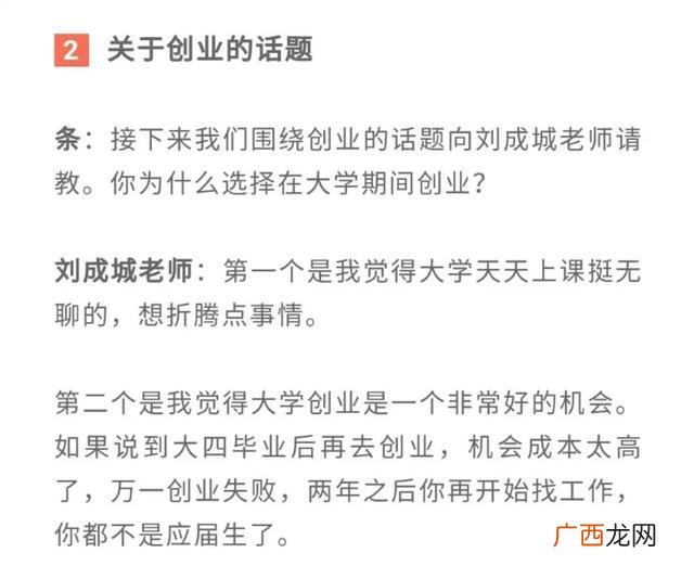 为什么鼓励大学生创业 创业神评论