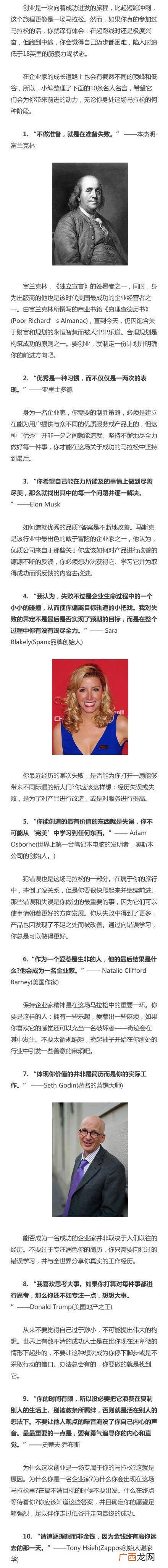 创业句子简短经典语录,一句话创业梦想句子