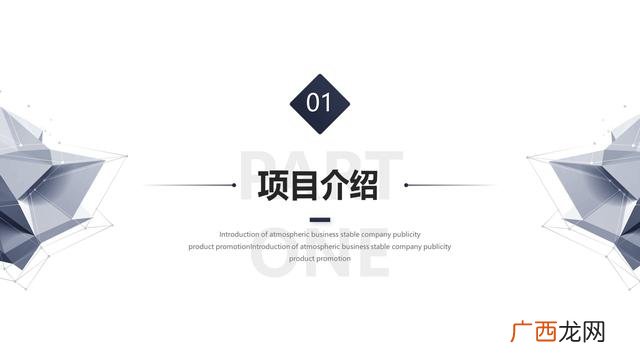 商业计划书ppt版,创业融资商业计划书