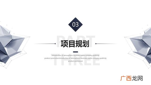 商业计划书ppt版,创业融资商业计划书