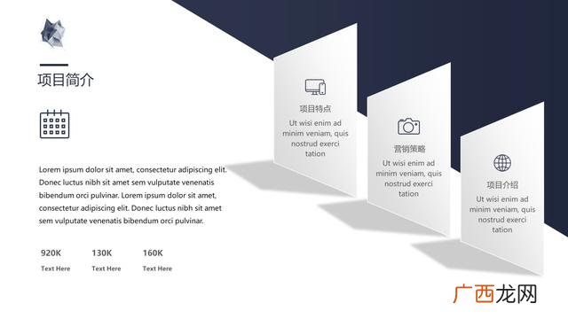 商业计划书ppt版,创业融资商业计划书